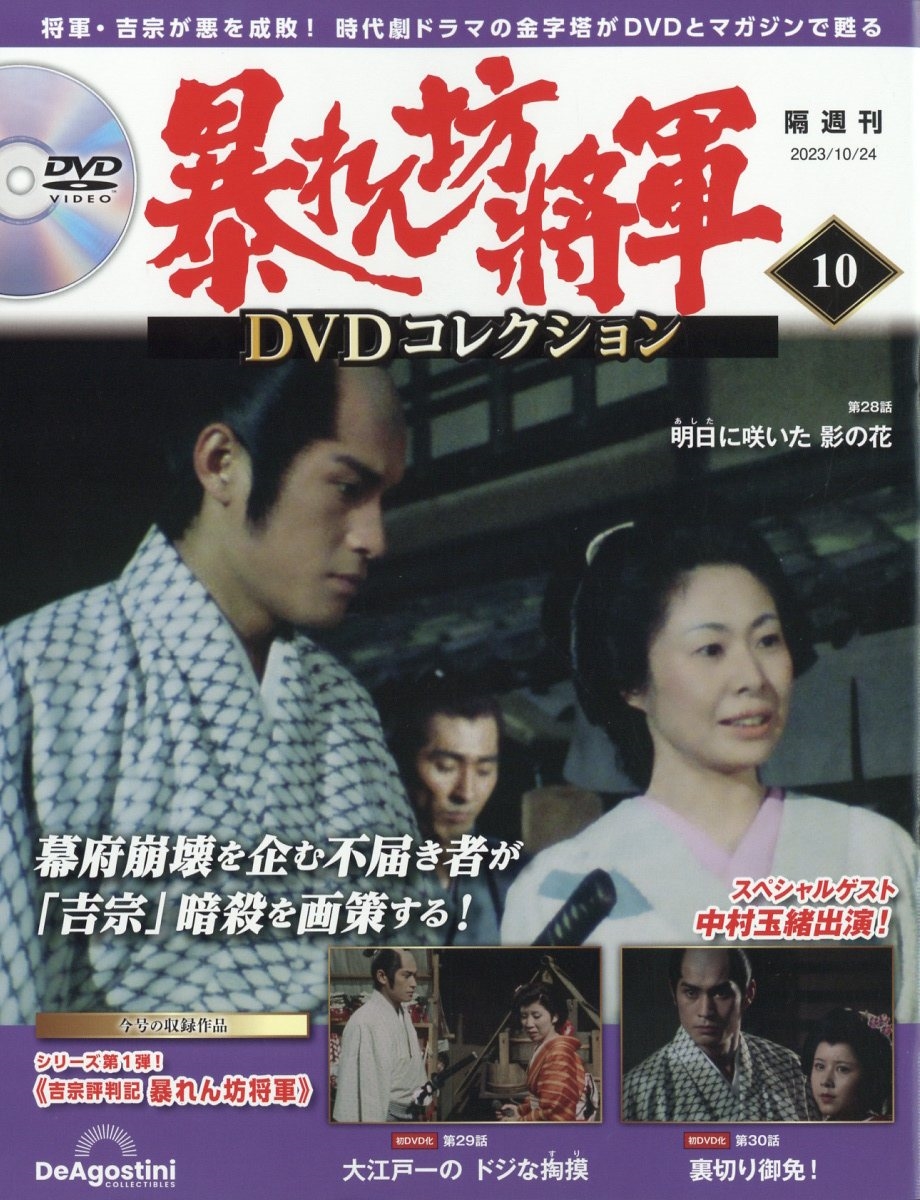 オファー 将軍 dvd