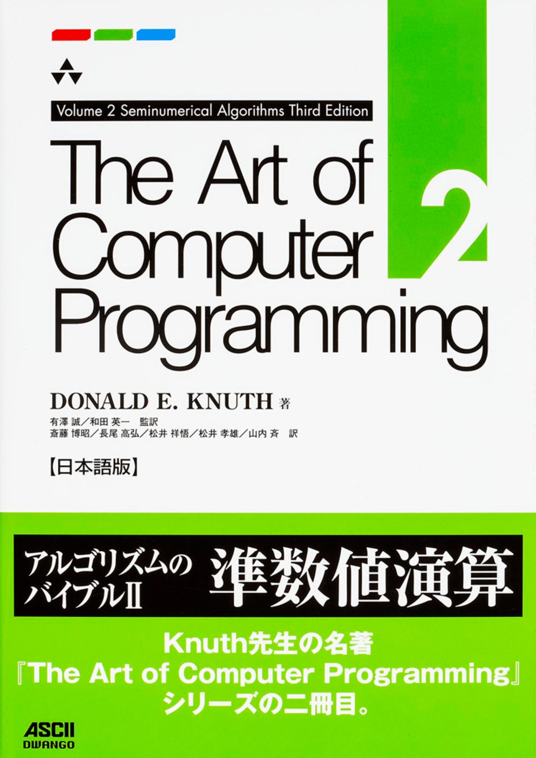 TOWER RECORDS ONLINE㤨Donald E.Knuth/The Art of Computer Programming Volume 2 Seminumerical Algorithms Third Edition ܸ[9784048694162]פβǤʤ5,280ߤˤʤޤ