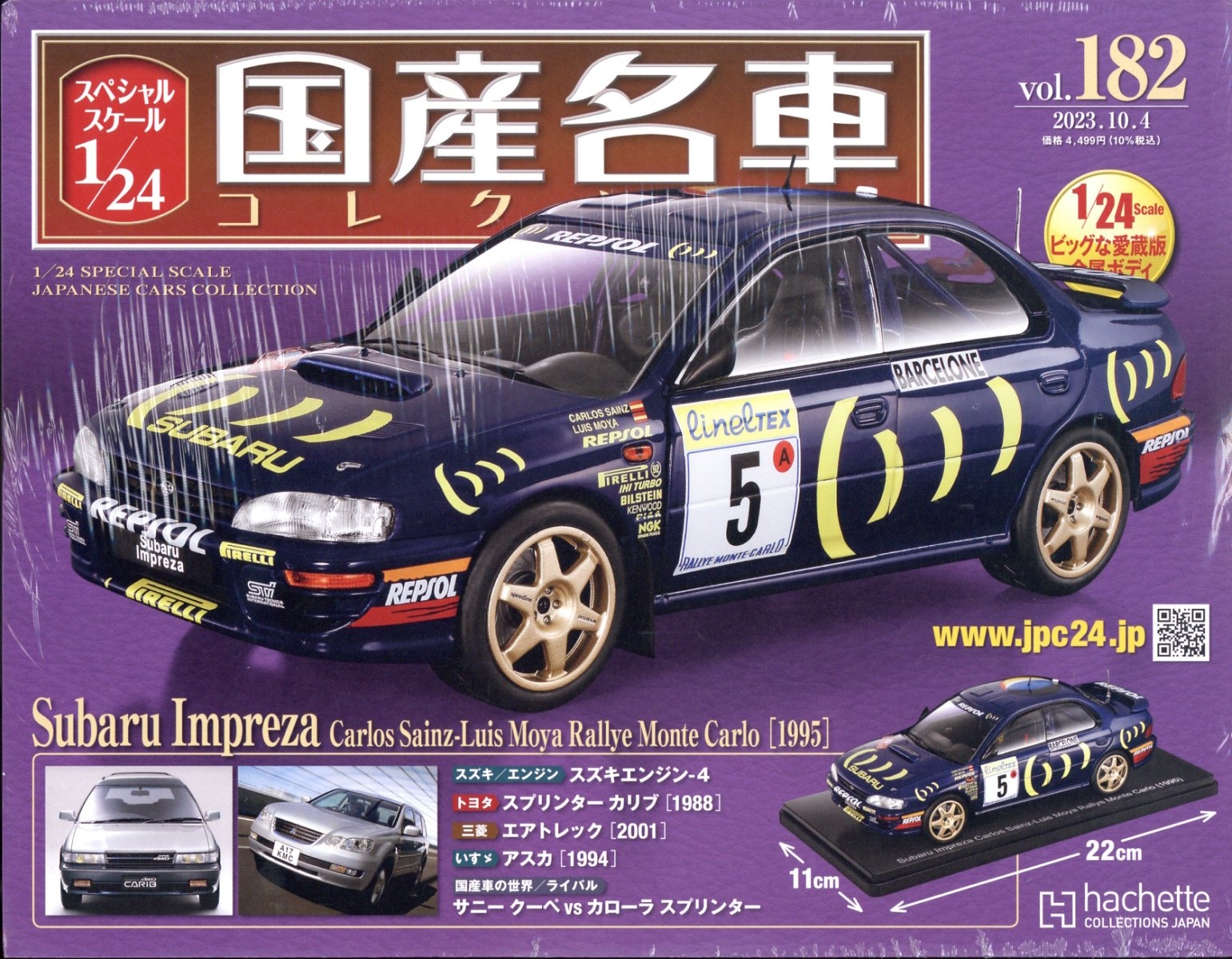 スペシャルスケール国産名車コレクション 2023年 10/4号 [雑誌] 182号