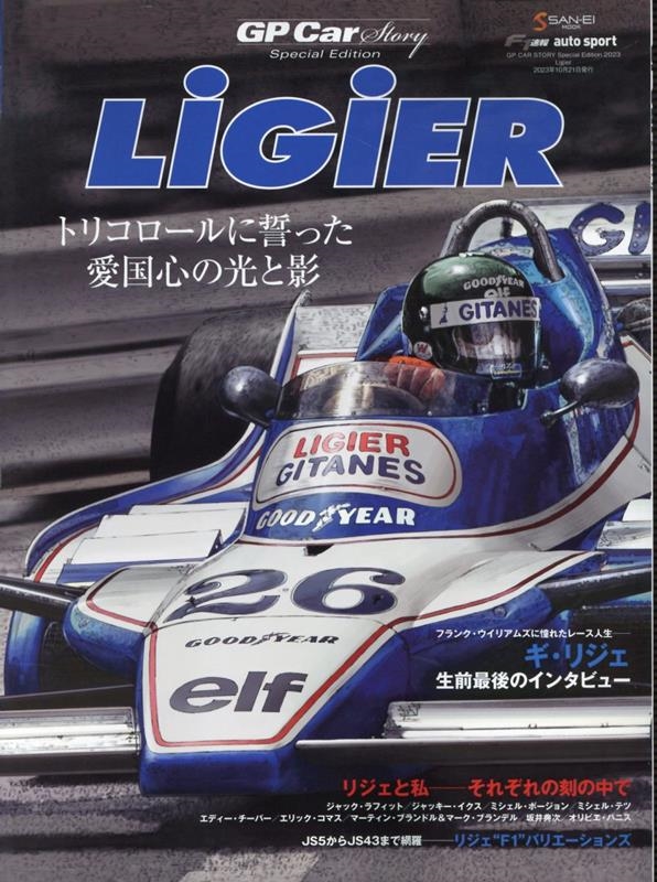 GP CAR STORY Special Edition 2 󥨥å[9784779648854]
