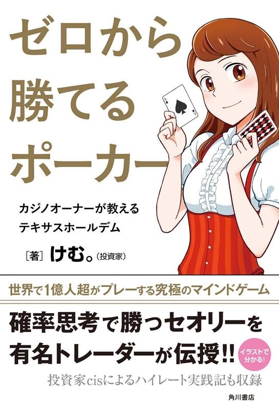 ࡣ/龡Ƥݡ Υʡƥۡǥ[9784041081464]