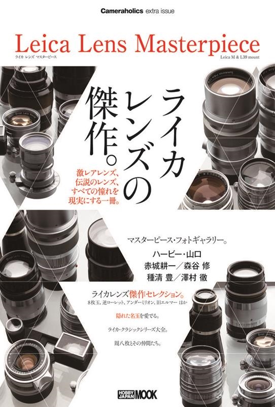 Leica – tagged 