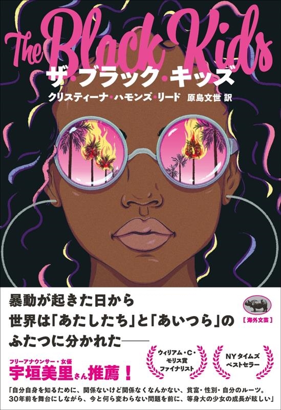 ザ・ブラック・キッズ ザ・ブラック・キッズ