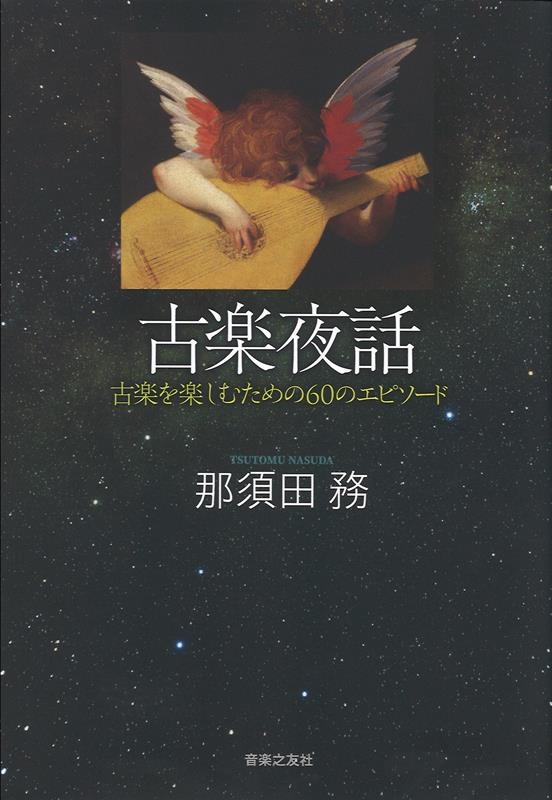 �����̳/�ų����� �ųڤ�ڤ��ि���60�Υ��ԥ�����[9784276210110]