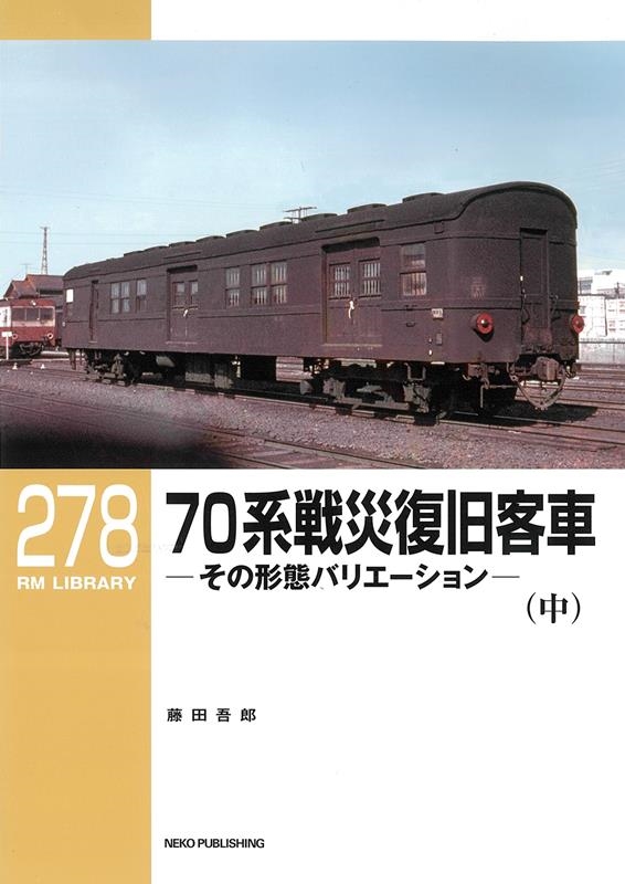 ƣĸϺ/70Ҽ  RM LIBRARY 278[9784777055227]