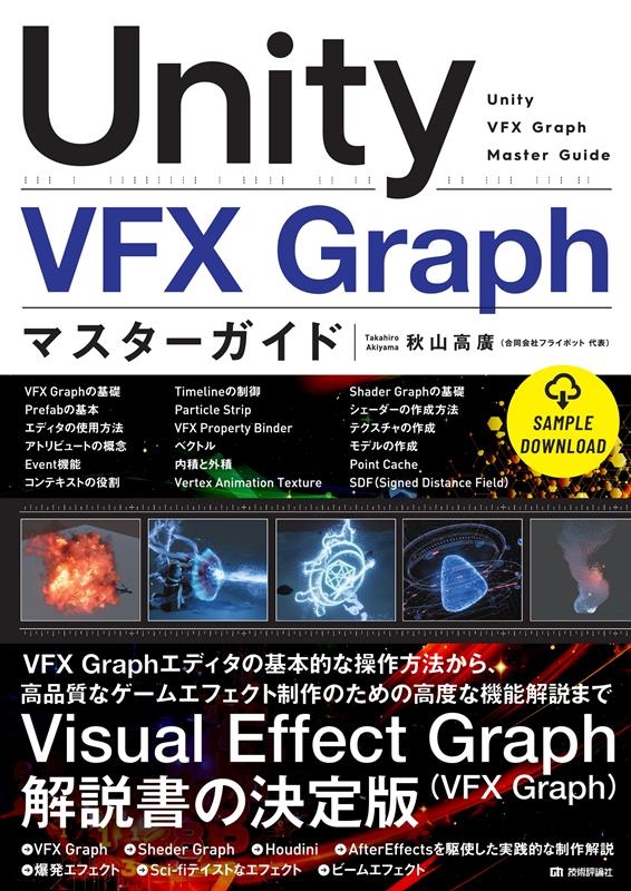 vfx graphβ