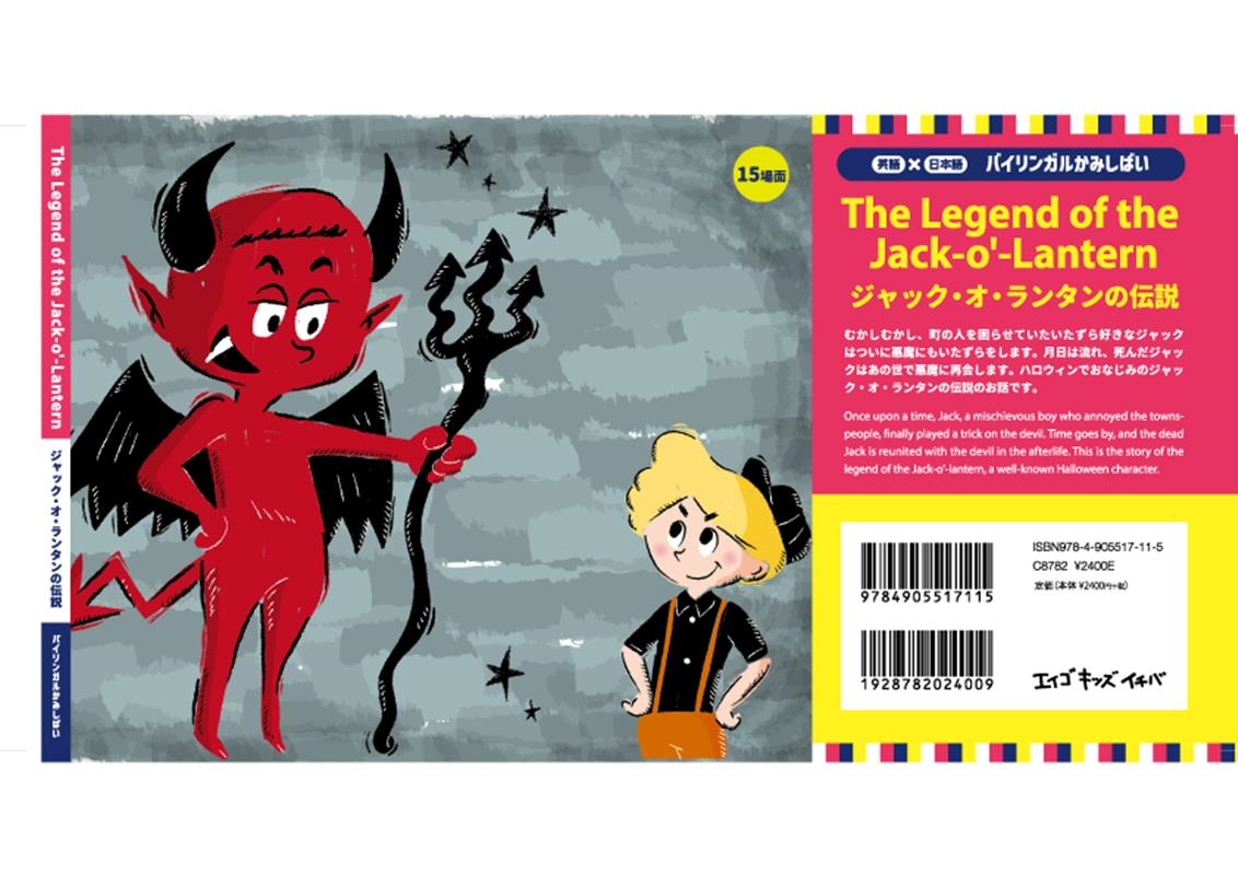 TOWER RECORDS ONLINE㤨֥å/The Legend of the Jacko?Lant Ѹܸ Х󥬥ǵ[9784905517115]פβǤʤ2,640ߤˤʤޤ