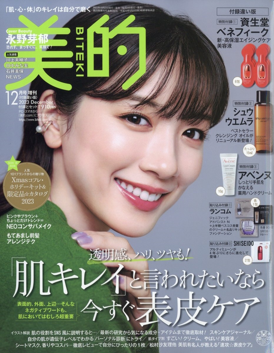 崔和傳、AGUR 32、希少な額装用画集より、美品、新品額装付 CATEGORY 額装オプション | XART STORE