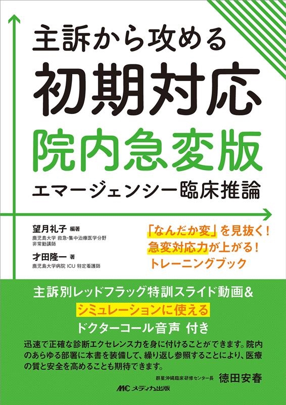 ⚠裁断済　続・日常臨床のレベルアップ&ヒント 67選 続・日常臨床のレベルアップ＆ヒント67選| 歯科総合出版社
