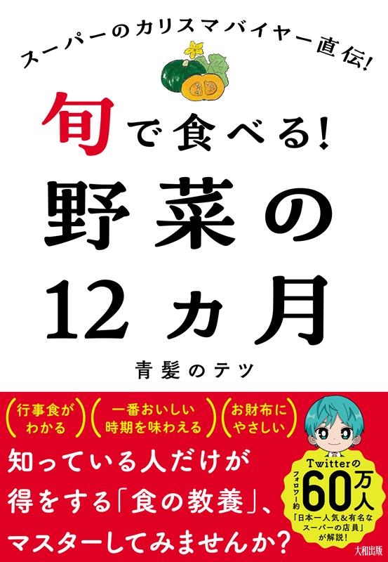 ȱΥƥ/ѡΥꥹޥХ䡼ľ!ܤǿ٤!ڤ12[9784804764160]