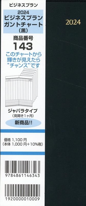 TOWER RECORDS ONLINE㤨143 ӥͥץ󥬥ȥ㡼( 2024 Х饿(1[9784861146343]פβǤʤ1,100ߤˤʤޤ