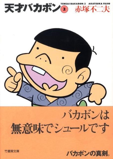 ����������/ŷ�ͥХ��ܥ� 2 �ݽ�˼ʸ�� T 2[9784884752941]