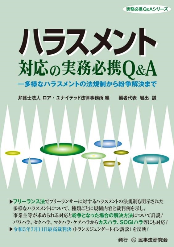 ۸ˡͥʥƥåˡΧ̳/ϥ饹бμ̳ɬQ&A ¿ͤʥϥ饹Ȥˡʶޤ ̳ɬQ&A꡼[9784865565775]