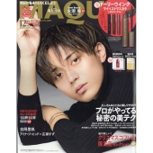 MAQUIAプレミアム版 2023年 12月号 [雑誌]