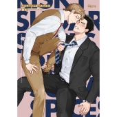 リスキーシュガースパイス