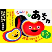 こんにちは あちゃ