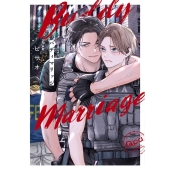 バディマリッジ バンブーコミックス Qpaコレクション