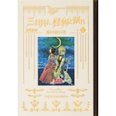からくりサーカス レンタルDVD 全話完結セット Amazon.co.jp: からくりサーカス DVD全巻セット レンタル版