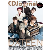 CD Journal (ジャーナル) 2024年 02月号 [雑誌]