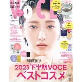 VoCE (ヴォーチェ) 2024年 01月号 [雑誌]