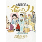 高橋留美子『らんま1/2 SSC完全復刻BOX』2025年2月28日発売