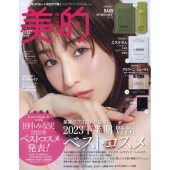 BITEKI (美的) 2024年 01月号 [雑誌]