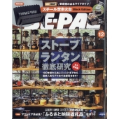 BE-PAL (ビーパル) 2023年 12月号 [雑誌]