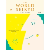 WORLD SEIKYO VOL.4