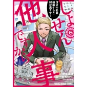 中島健人、「CYAN MAN 2024年8月号」表紙に登場 - TOWER RECORDS