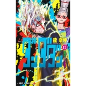 ずっと真夜中でいいのに。｜ニューミニアルバム『虚仮の一念海馬