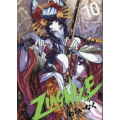 ZINGNIZE(10) リュウコミックス