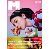 Mgirl No33(2023-24AW)号