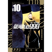劇場版 銀河鉄道999 File No.1&2』『劇場版 さよなら銀河鉄道999