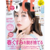 増刊VOCE(ヴォーチェ) 付録違い版 2024年 04月号 [雑誌]