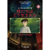 久石譲が手掛ける『君たちはどう生きるか』サウンドトラックのアナログ盤が7月3日発売 - TOWER RECORDS ONLINE