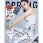 SPRiNG (スプリング) 2024年 04月号 [雑誌]