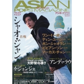 ASIAN POPS MAGAZINE 166号