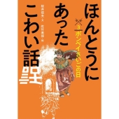 3ポンペイさいごの日