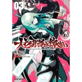 犬と勇者は飾らない 3 ガルドコミックス