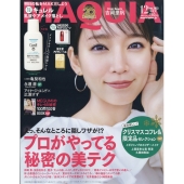 MAQUIA (マキア) 2023年 12月号 [雑誌]