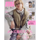 mini (ミニ) 2023年 12月号 [雑誌]