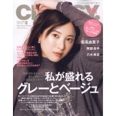 CLASSY. (クラッシィ) 2024年 02月号 [雑誌]