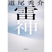道尾秀介　単行本　10冊セット 道尾秀介 単行本 10冊セット 道尾秀介 単行本 10冊セット N 通販