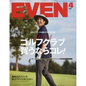 EVEN(イーブン) 2024年 04月号 [雑誌]