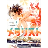 米津玄師 Plazma BOW AND ARROW 告知 ポスター B2サイズ 米津玄師『Plazma / BOW AND ARROW』リリース記念、つるまいかだ