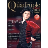 フィギュアスケート男子代表ファンブック 至高の銀盤 2024 別冊山と溪谷