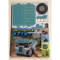 立体パズル はたらく車 ダンプカー 働く車シリーズ