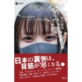 病み、闇。 ゾンビになる若者、ジョーカーになる若者