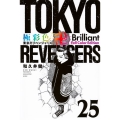 極彩色 東京卍リベンジャーズ Brilliant Full Color Edition 25 KCデラックス