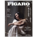 madame FIGARO japon (フィガロ ジャポン) 2024年 01月号 [雑誌]